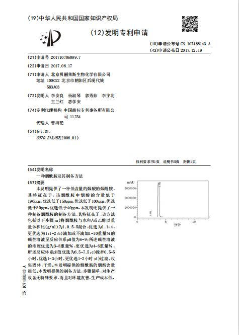 发明专利申请